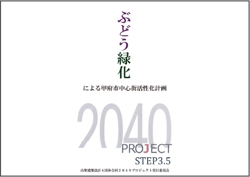 2040PROJECT STEP3.5